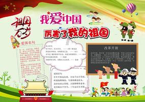 绿意盎然