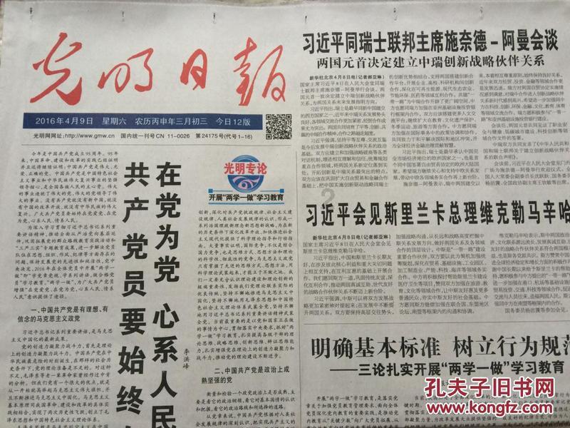 浓情腊八节 粥到暖人心——济宁市泗水县泗河街道古城社区腊八节主题活动